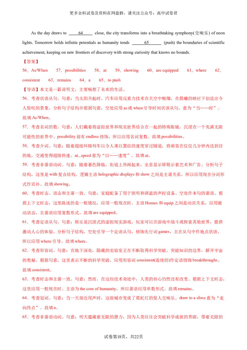 （新高考九省卷)2024届高三英语高考模拟风向卷02解析版_2024年4月_其他_2403172024届高三英语高考模拟风向卷（各卷区版本）_2024届高三英语高考模拟风向卷（新高考九省卷)02