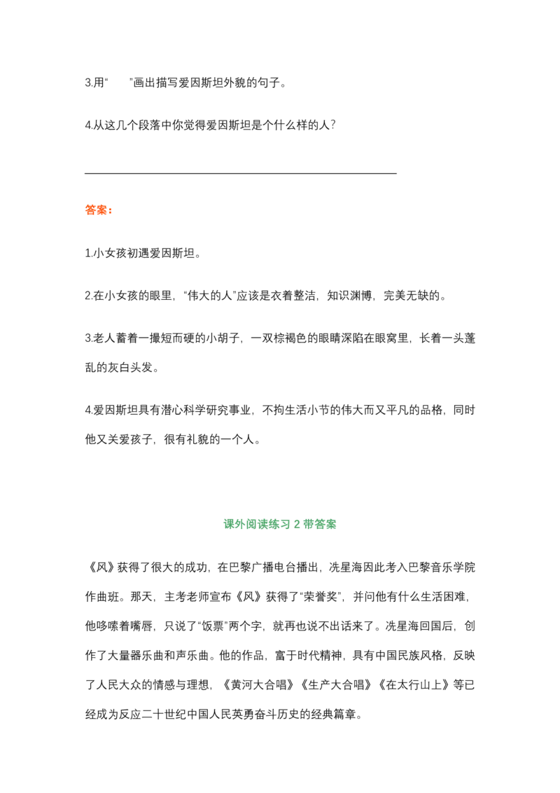 四年级上册语文必考题型练习含答案_小学1-6年级全部试卷_语文_四年级_3-9-1、小学四年级语文上册_3-9-1-2、练习题、作业、试题、试卷_部编（人教）版_专项练习