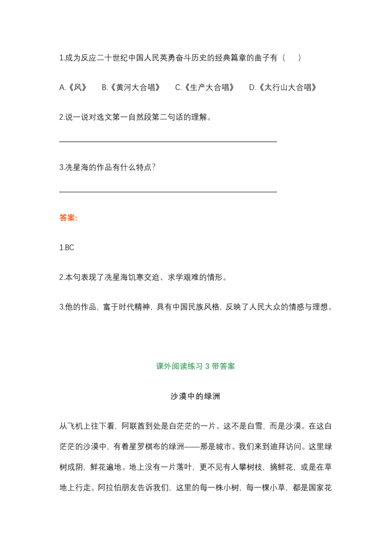 四年级上册语文必考题型练习含答案_小学1-6年级全部试卷_语文_四年级_3-9-1、小学四年级语文上册_3-9-1-2、练习题、作业、试题、试卷_部编（人教）版_专项练习