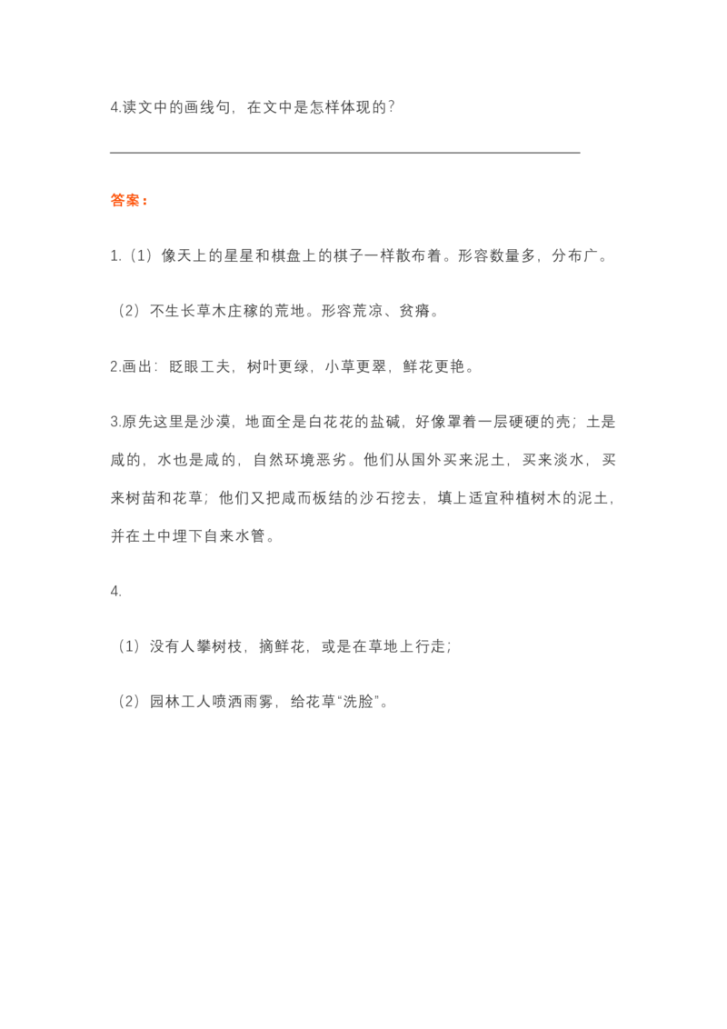 四年级上册语文必考题型练习含答案_小学1-6年级全部试卷_语文_四年级_3-9-1、小学四年级语文上册_3-9-1-2、练习题、作业、试题、试卷_部编（人教）版_专项练习