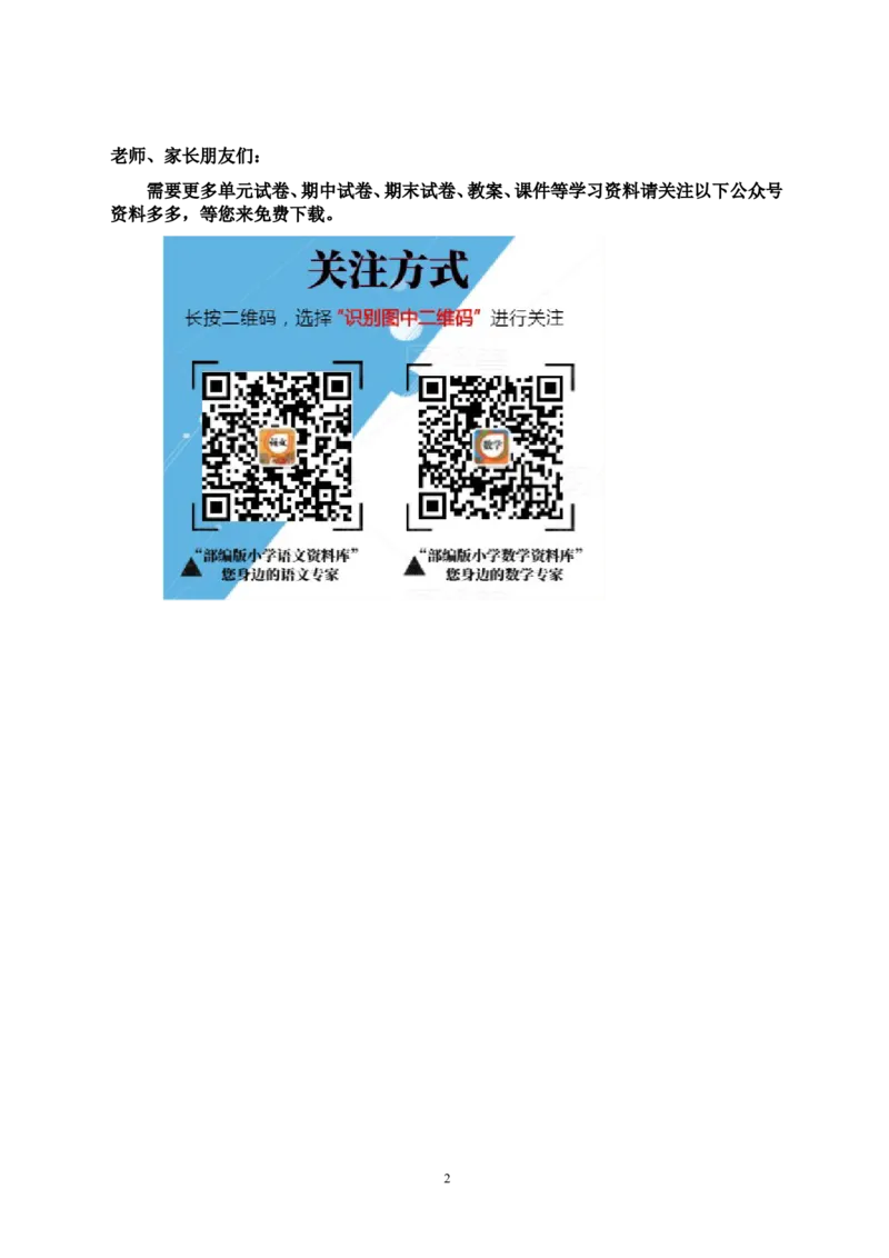 新人教版三年级数学下册第8单测试题_小学1-6年级全部试卷_数学_三年级_3-8-4、小学三年级数学下册_3-8-4-2、练习题、作业、试题、试卷_人教版_单元测试卷