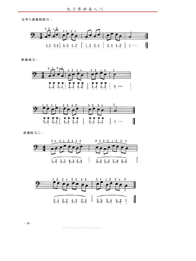 电子琴弹奏入门_一万首著名钢琴曲谱哈农贝多芬合集视频教学电子版高清无水印可打印_09钢琴教材合集_常用教材钢琴谱（80+本）