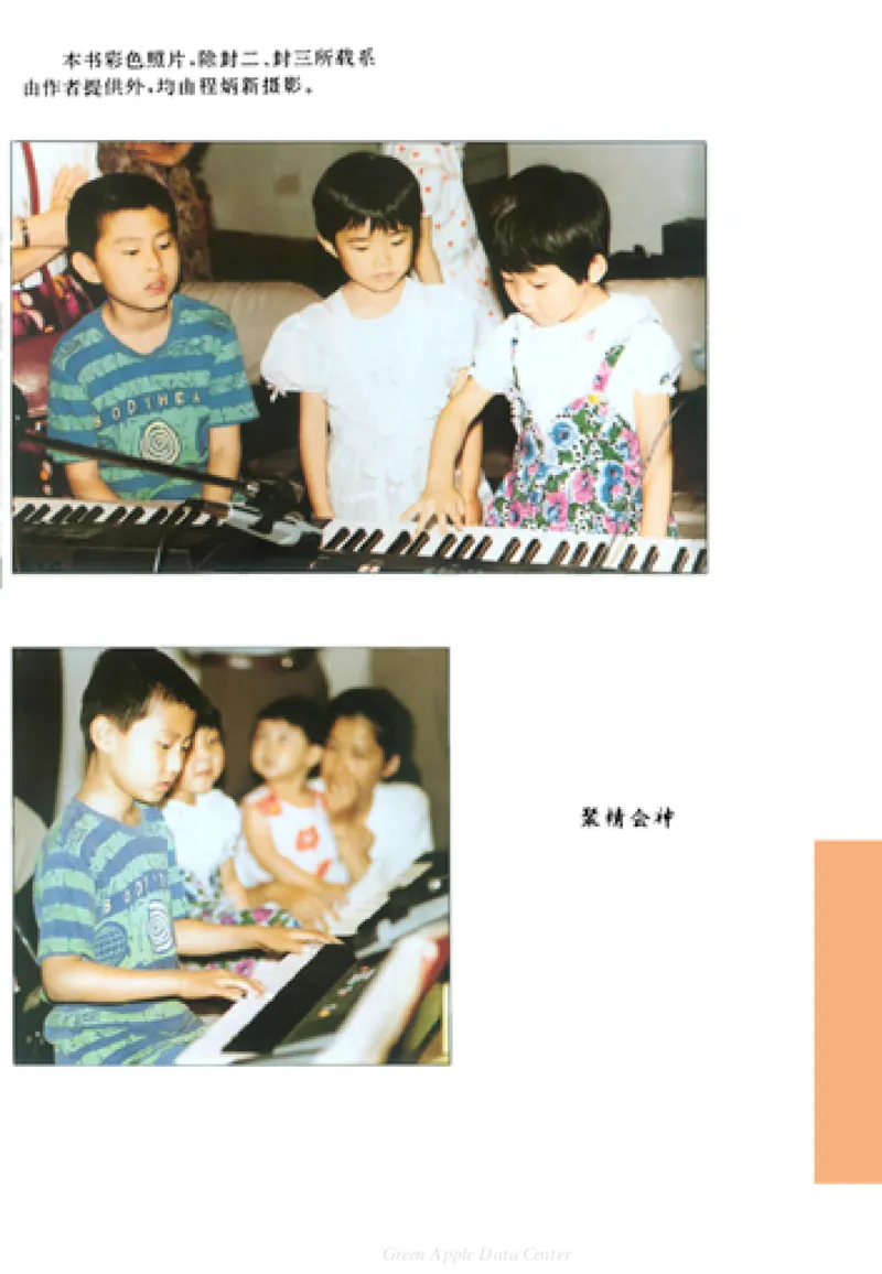 电子琴弹奏入门_一万首著名钢琴曲谱哈农贝多芬合集视频教学电子版高清无水印可打印_09钢琴教材合集_常用教材钢琴谱（80+本）