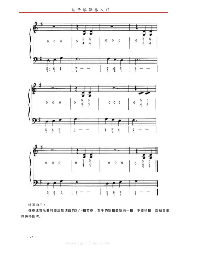 电子琴弹奏入门_一万首著名钢琴曲谱哈农贝多芬合集视频教学电子版高清无水印可打印_09钢琴教材合集_常用教材钢琴谱（80+本）