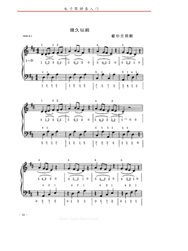 电子琴弹奏入门_一万首著名钢琴曲谱哈农贝多芬合集视频教学电子版高清无水印可打印_09钢琴教材合集_常用教材钢琴谱（80+本）