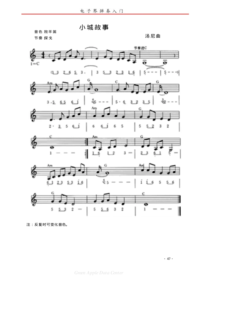 电子琴弹奏入门_一万首著名钢琴曲谱哈农贝多芬合集视频教学电子版高清无水印可打印_09钢琴教材合集_常用教材钢琴谱（80+本）