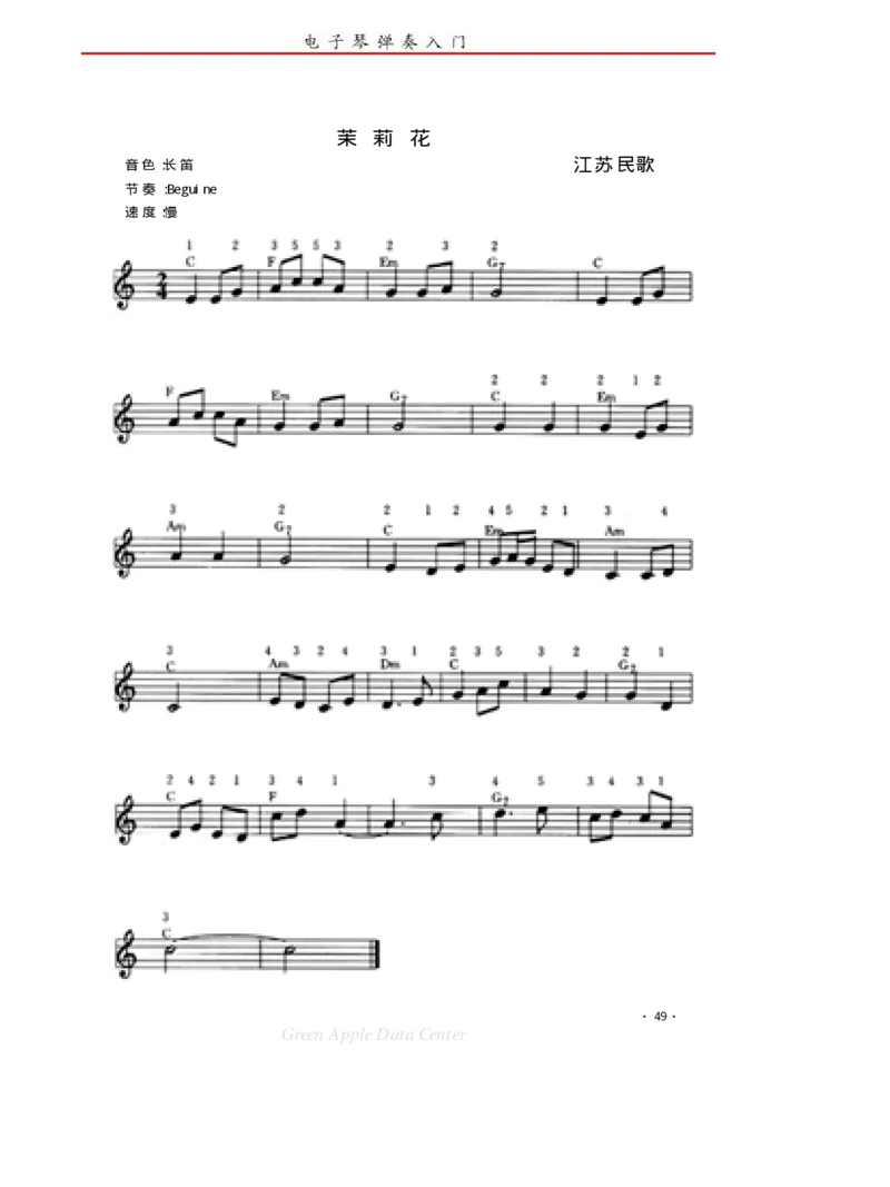 电子琴弹奏入门_一万首著名钢琴曲谱哈农贝多芬合集视频教学电子版高清无水印可打印_09钢琴教材合集_常用教材钢琴谱（80+本）