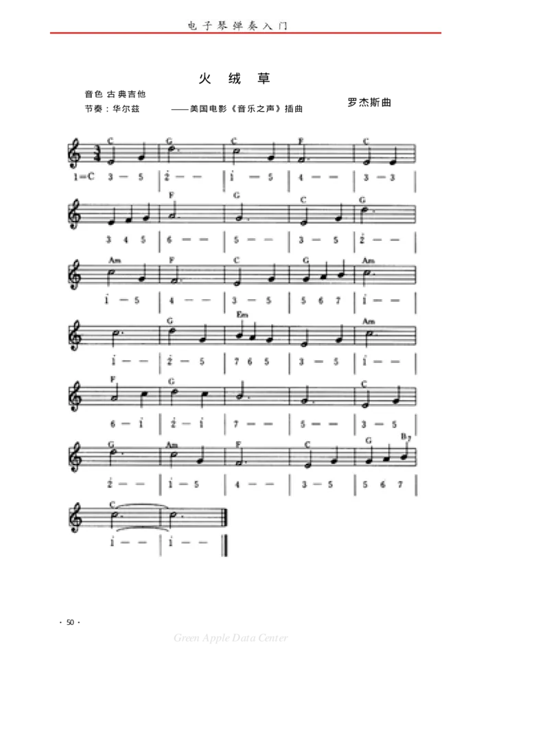 电子琴弹奏入门_一万首著名钢琴曲谱哈农贝多芬合集视频教学电子版高清无水印可打印_09钢琴教材合集_常用教材钢琴谱（80+本）