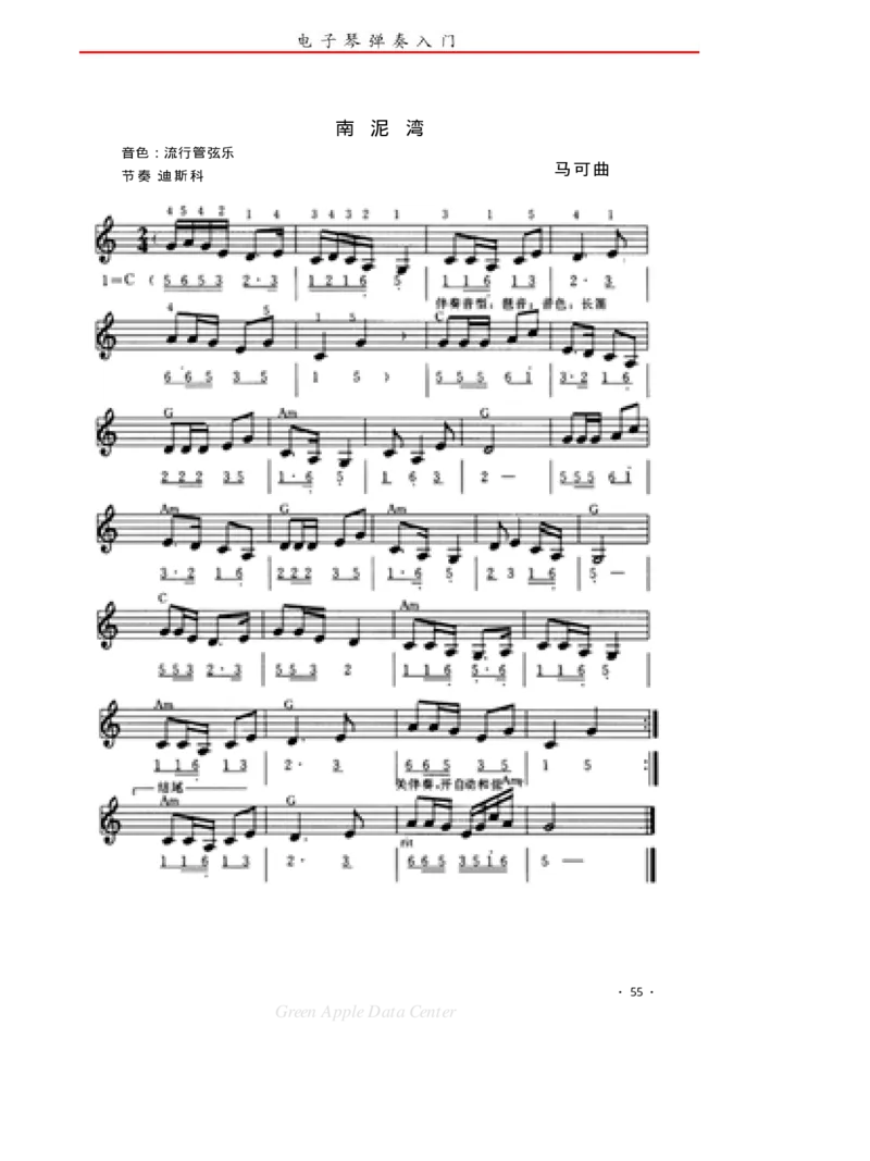 电子琴弹奏入门_一万首著名钢琴曲谱哈农贝多芬合集视频教学电子版高清无水印可打印_09钢琴教材合集_常用教材钢琴谱（80+本）