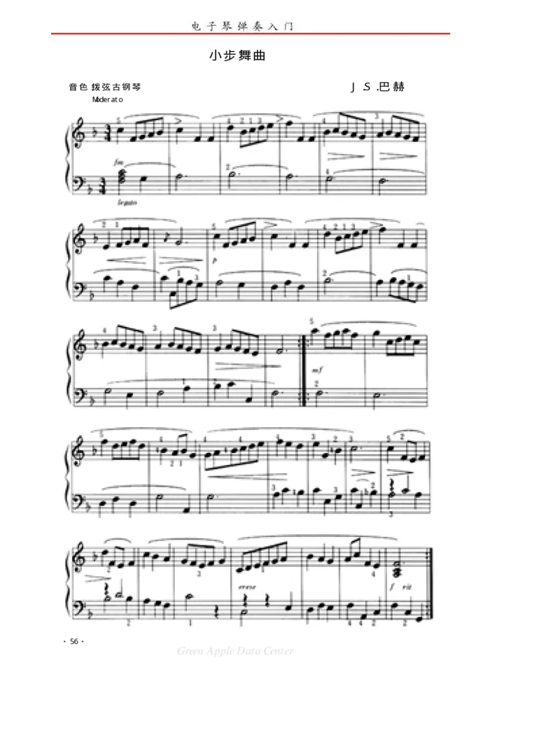 电子琴弹奏入门_一万首著名钢琴曲谱哈农贝多芬合集视频教学电子版高清无水印可打印_09钢琴教材合集_常用教材钢琴谱（80+本）