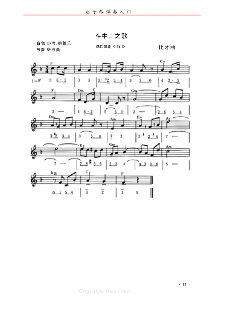 电子琴弹奏入门_一万首著名钢琴曲谱哈农贝多芬合集视频教学电子版高清无水印可打印_09钢琴教材合集_常用教材钢琴谱（80+本）