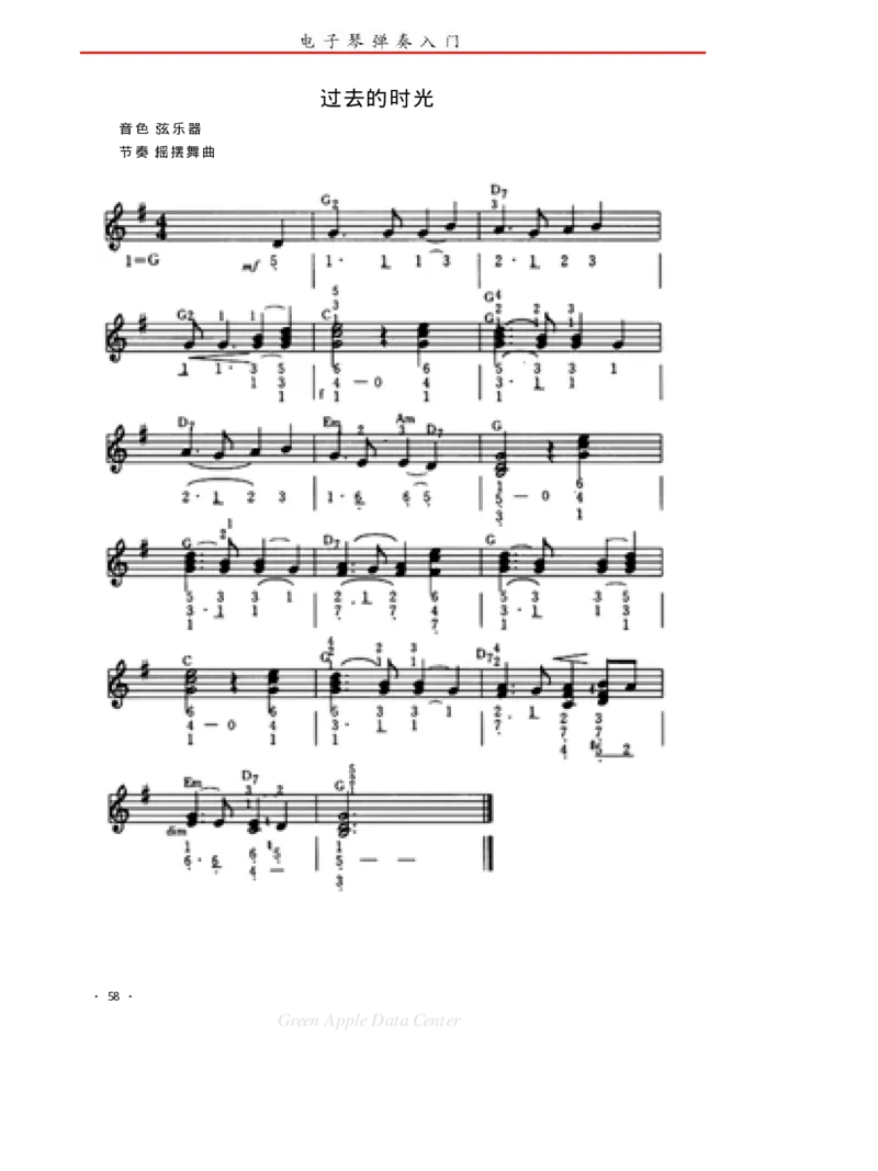 电子琴弹奏入门_一万首著名钢琴曲谱哈农贝多芬合集视频教学电子版高清无水印可打印_09钢琴教材合集_常用教材钢琴谱（80+本）