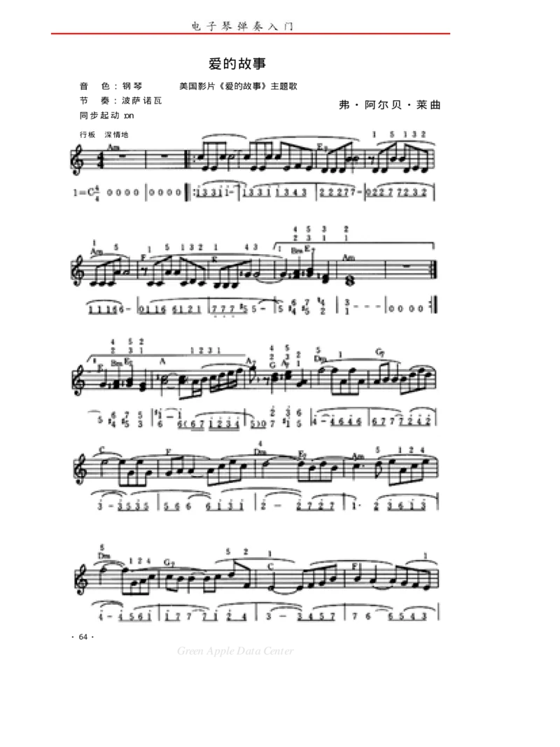 电子琴弹奏入门_一万首著名钢琴曲谱哈农贝多芬合集视频教学电子版高清无水印可打印_09钢琴教材合集_常用教材钢琴谱（80+本）