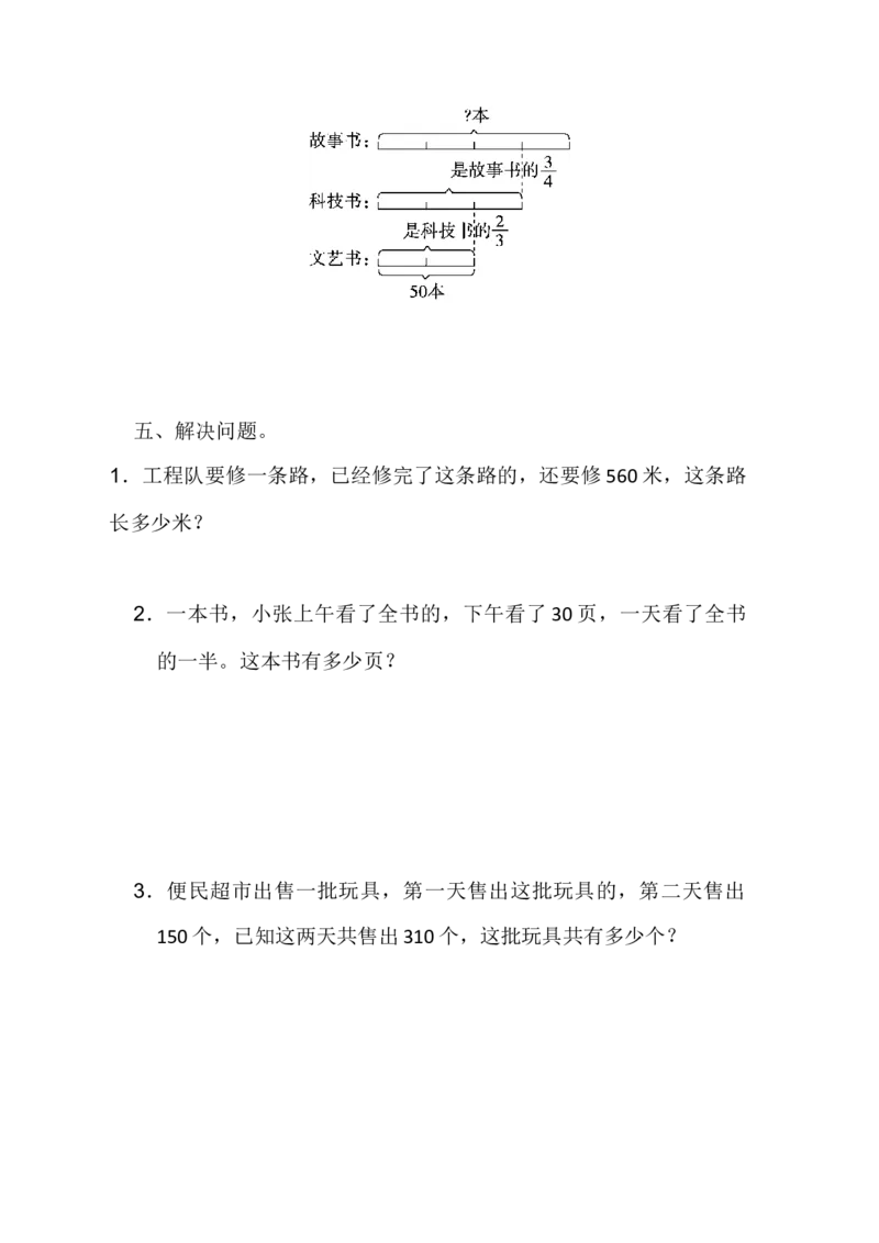 第六单元测试题_小学1-6年级全部试卷_数学_五年级_3-10-4、小学五年级数学下册_3-10-4-2、练习题、作业、试题、试卷_冀教版_单元测试卷