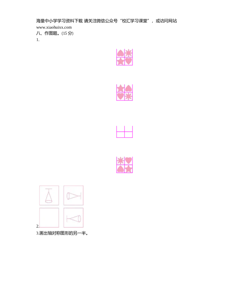 小学三年级下册西师版数学第四单元检测.2+参考答案_小学1-6年级全部试卷_数学_三年级_3-8-4、小学三年级数学下册_3-8-4-2、练习题、作业、试题、试卷_西师版