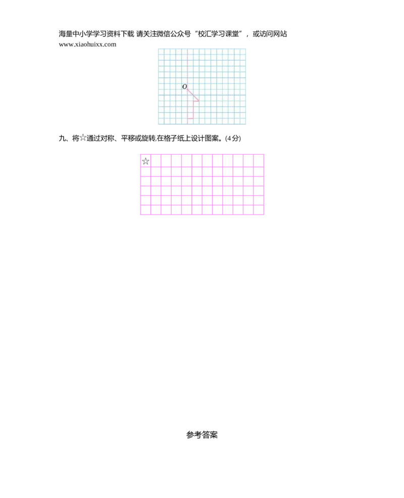 小学三年级下册西师版数学第四单元检测.2+参考答案_小学1-6年级全部试卷_数学_三年级_3-8-4、小学三年级数学下册_3-8-4-2、练习题、作业、试题、试卷_西师版