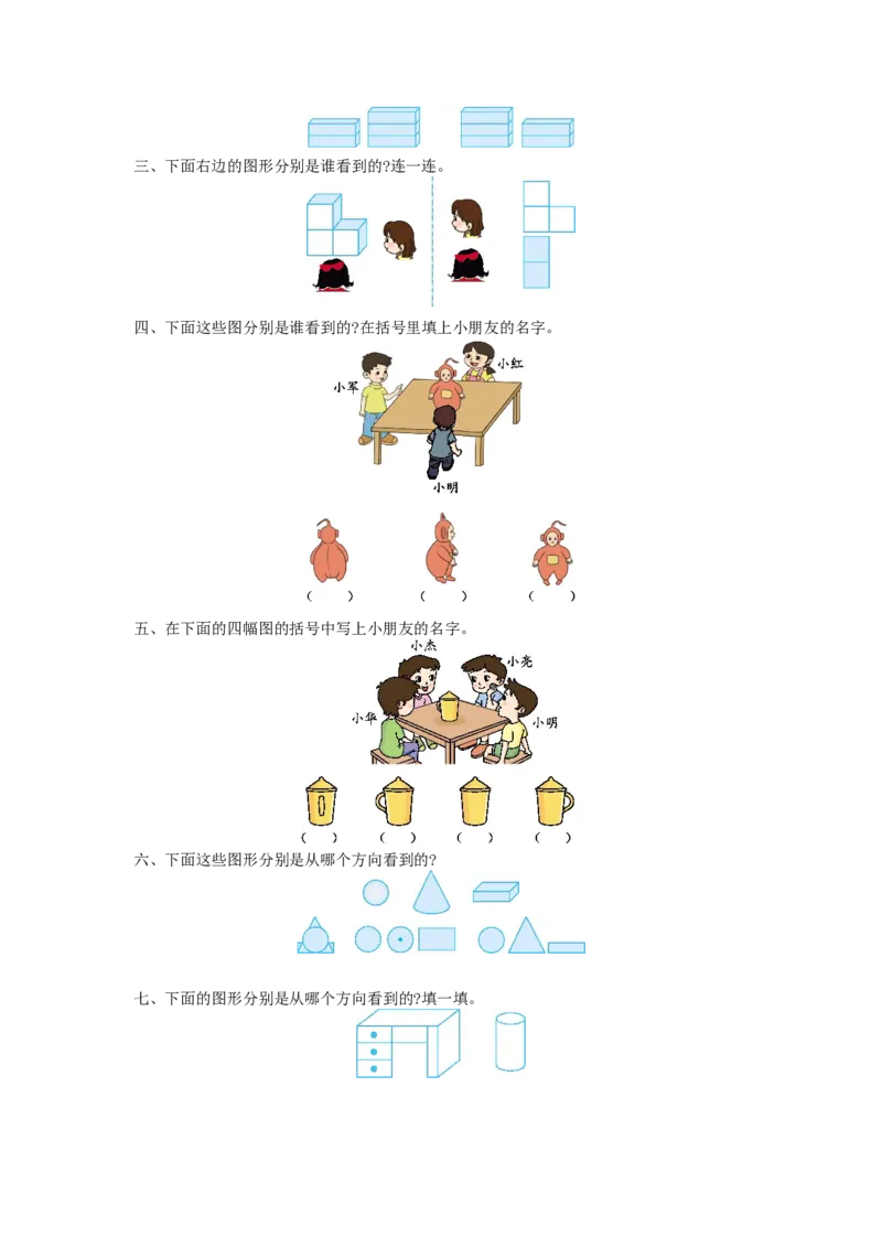 小学三年级上册-北师大版数学第二单元测试A卷含答案_小学1-6年级全部试卷_数学_三年级_3-8-3、小学三年级数学上册_3-8-3-2、练习题、作业、试题、试卷_北师大版_单元测试卷