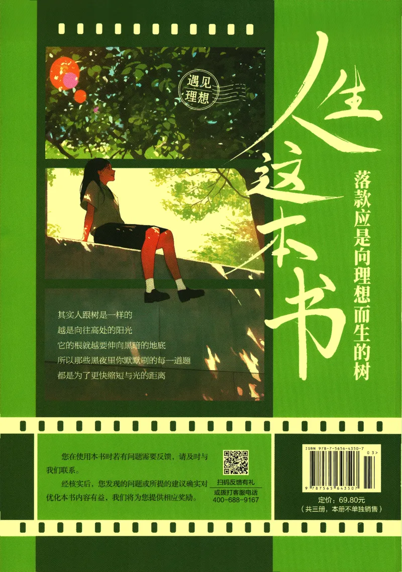 《高中必刷题》数学SJ必修1答案及解析_数学_2026版高中必刷题数学《苏教版》_2026版《高中必刷题》数学SJ必修1