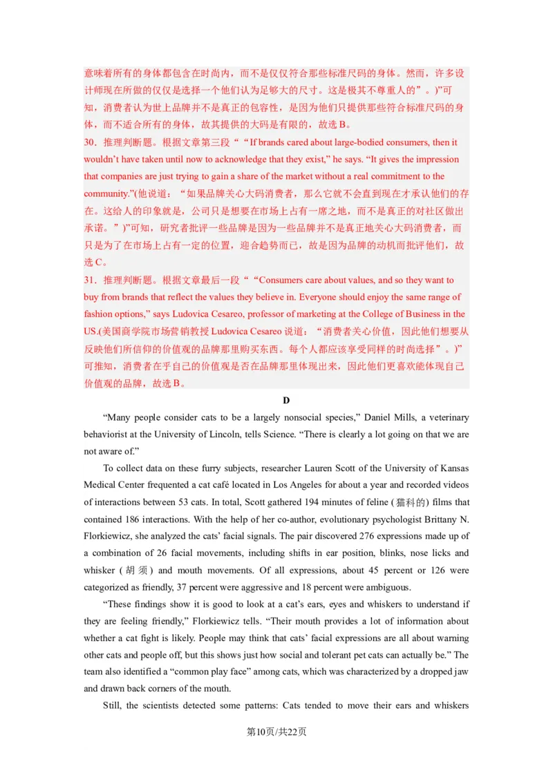 高三英语开学摸底考01（新高考七省专用）-2023-2024学年高中下学期开学摸底考试卷（解析版）_2024年4月_其他_2023-2024学年高三下学期开学摸底考试卷
