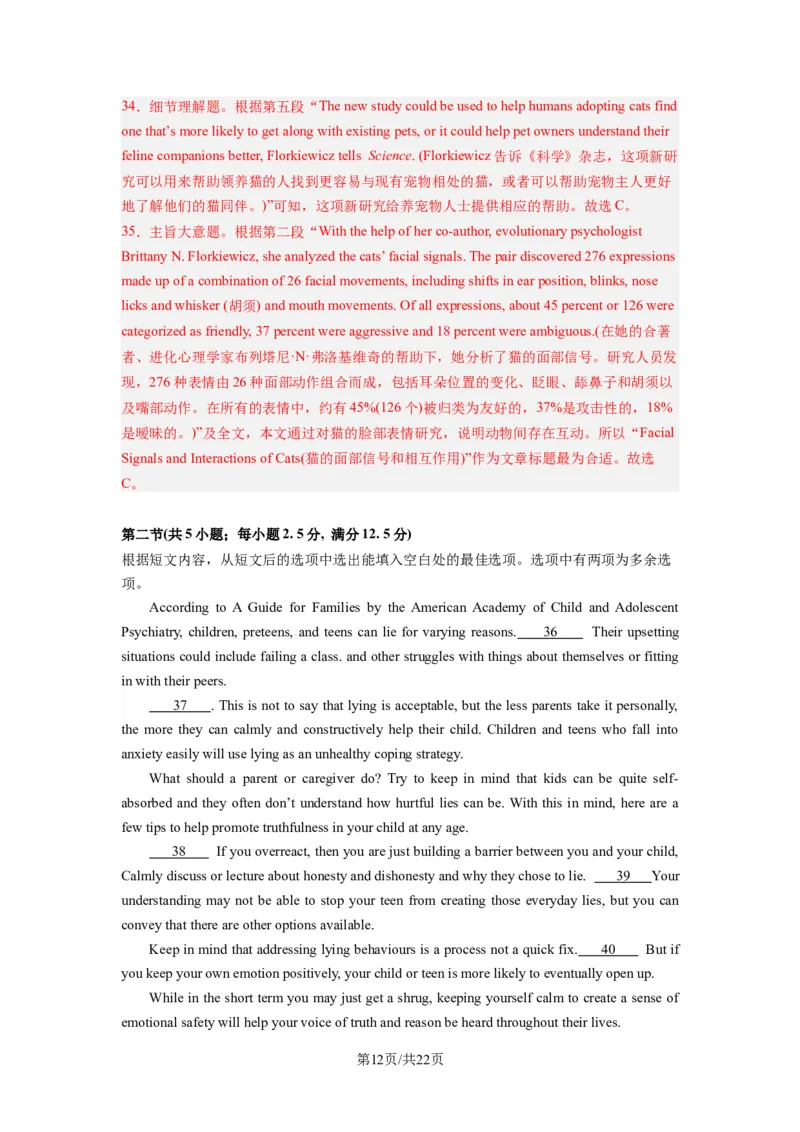 高三英语开学摸底考01（新高考七省专用）-2023-2024学年高中下学期开学摸底考试卷（解析版）_2024年4月_其他_2023-2024学年高三下学期开学摸底考试卷