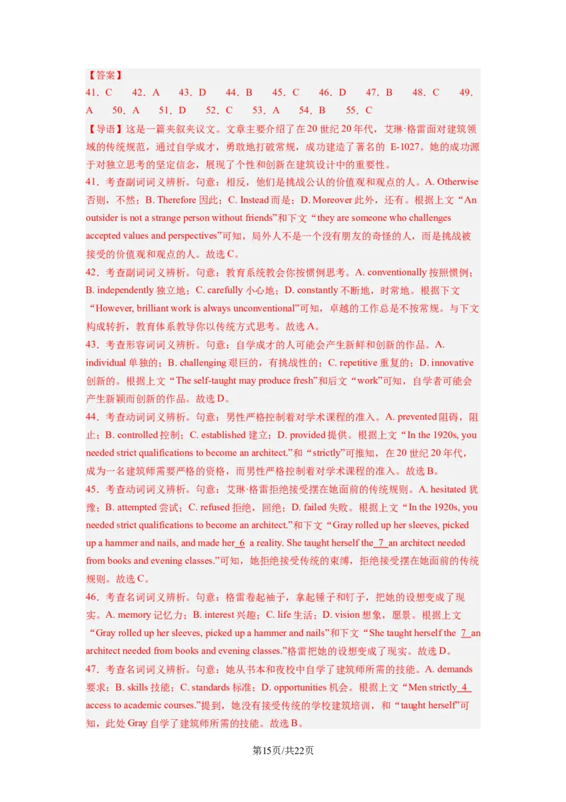 高三英语开学摸底考01（新高考七省专用）-2023-2024学年高中下学期开学摸底考试卷（解析版）_2024年4月_其他_2023-2024学年高三下学期开学摸底考试卷