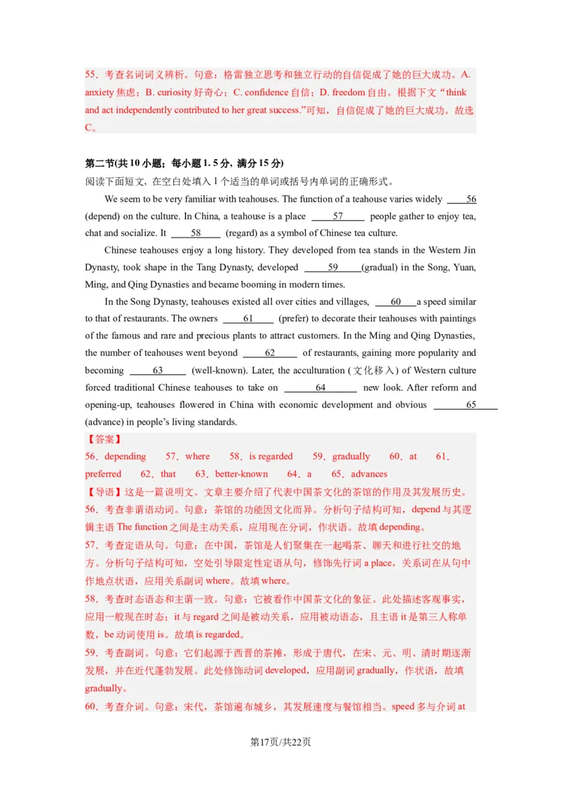 高三英语开学摸底考01（新高考七省专用）-2023-2024学年高中下学期开学摸底考试卷（解析版）_2024年4月_其他_2023-2024学年高三下学期开学摸底考试卷