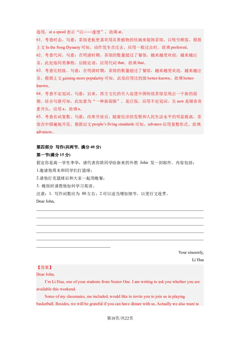 高三英语开学摸底考01（新高考七省专用）-2023-2024学年高中下学期开学摸底考试卷（解析版）_2024年4月_其他_2023-2024学年高三下学期开学摸底考试卷
