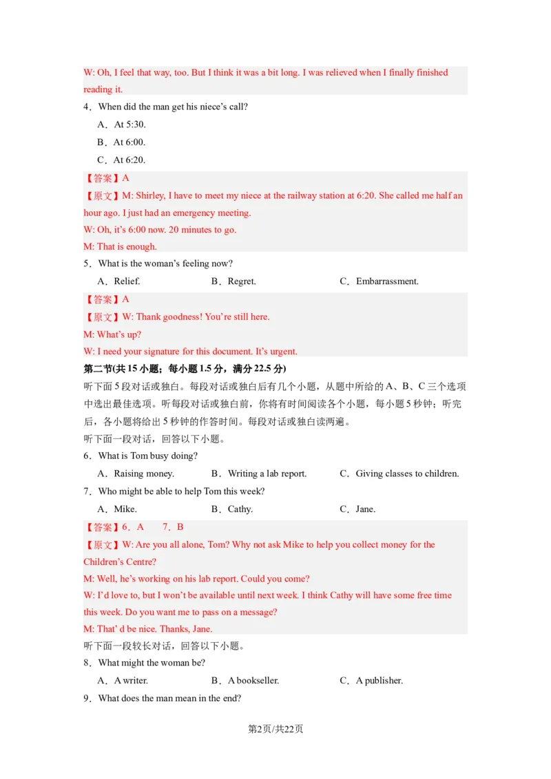 高三英语开学摸底考01（新高考七省专用）-2023-2024学年高中下学期开学摸底考试卷（解析版）_2024年4月_其他_2023-2024学年高三下学期开学摸底考试卷