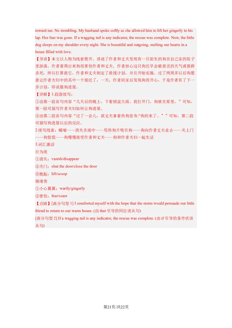 高三英语开学摸底考01（新高考七省专用）-2023-2024学年高中下学期开学摸底考试卷（解析版）_2024年4月_其他_2023-2024学年高三下学期开学摸底考试卷