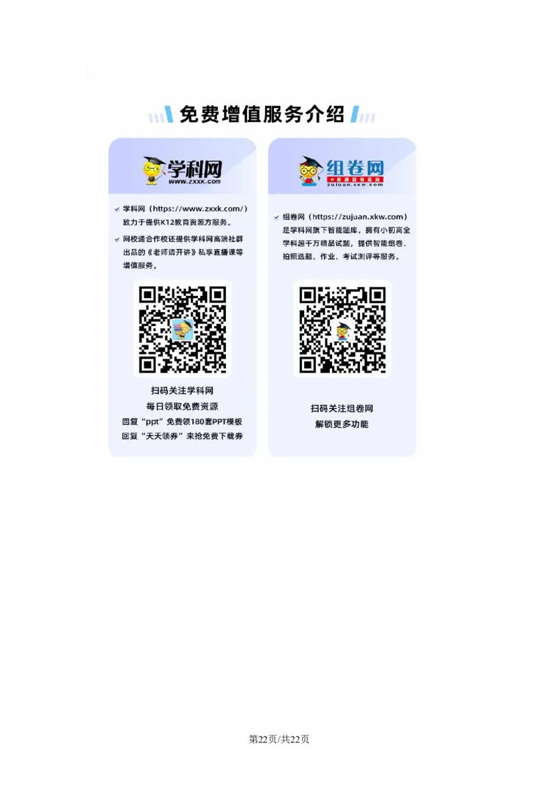 高三英语开学摸底考01（新高考七省专用）-2023-2024学年高中下学期开学摸底考试卷（解析版）_2024年4月_其他_2023-2024学年高三下学期开学摸底考试卷