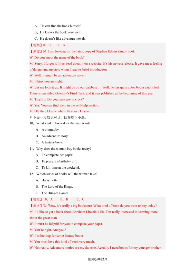 高三英语开学摸底考01（新高考七省专用）-2023-2024学年高中下学期开学摸底考试卷（解析版）_2024年4月_其他_2023-2024学年高三下学期开学摸底考试卷