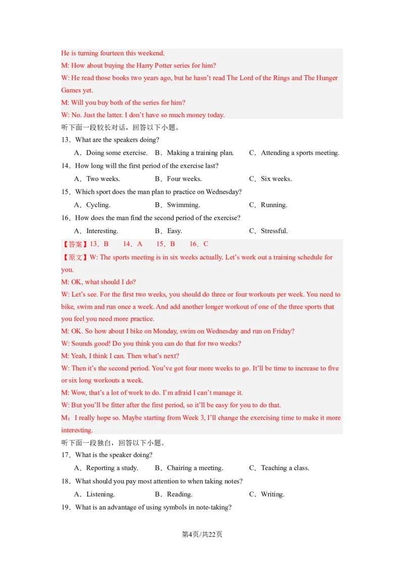 高三英语开学摸底考01（新高考七省专用）-2023-2024学年高中下学期开学摸底考试卷（解析版）_2024年4月_其他_2023-2024学年高三下学期开学摸底考试卷