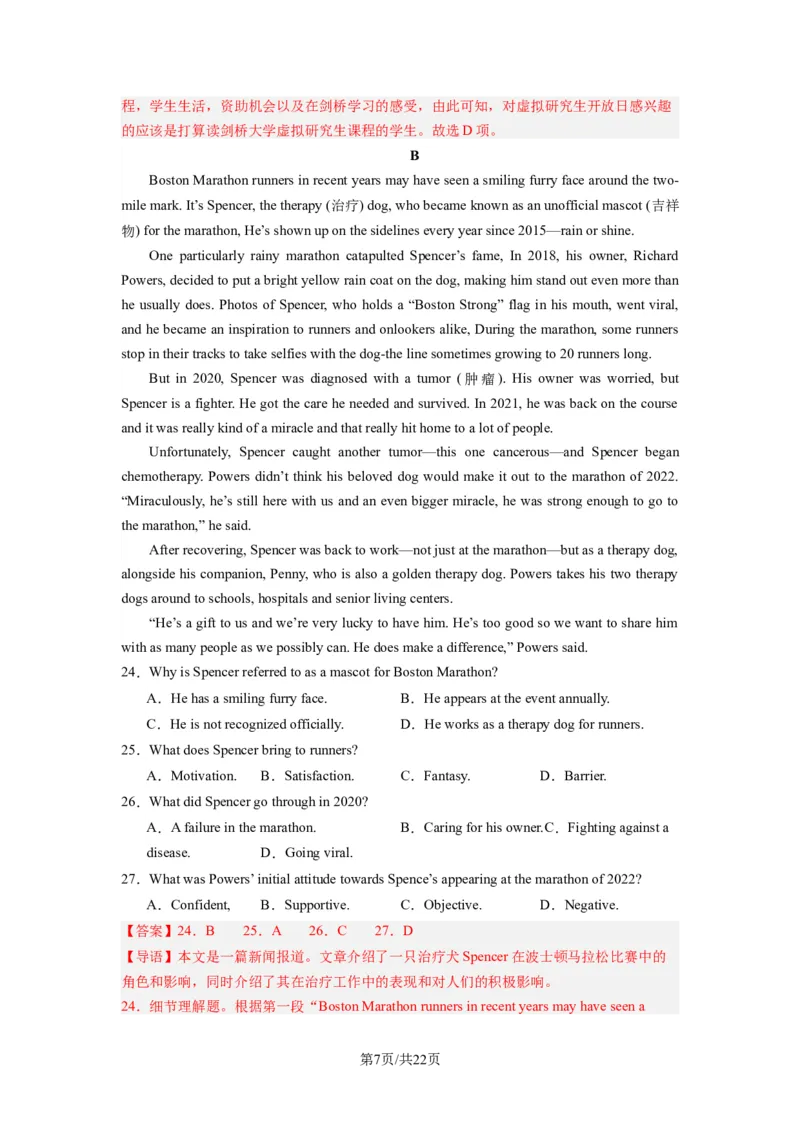 高三英语开学摸底考01（新高考七省专用）-2023-2024学年高中下学期开学摸底考试卷（解析版）_2024年4月_其他_2023-2024学年高三下学期开学摸底考试卷