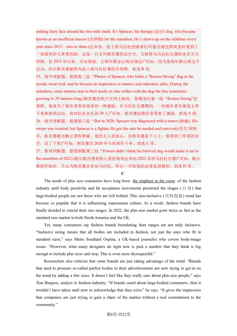 高三英语开学摸底考01（新高考七省专用）-2023-2024学年高中下学期开学摸底考试卷（解析版）_2024年4月_其他_2023-2024学年高三下学期开学摸底考试卷