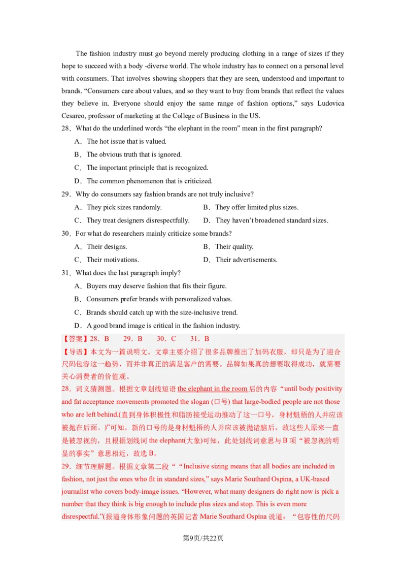 高三英语开学摸底考01（新高考七省专用）-2023-2024学年高中下学期开学摸底考试卷（解析版）_2024年4月_其他_2023-2024学年高三下学期开学摸底考试卷