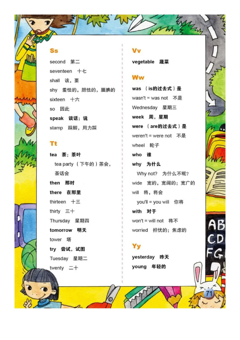 外研版一起点小学英语三年级下册电子课本_小学1-6年级全部试卷_英语_三年级_3-8-6、小学三年级英语下册_3-8-6-3、电子教材、课本