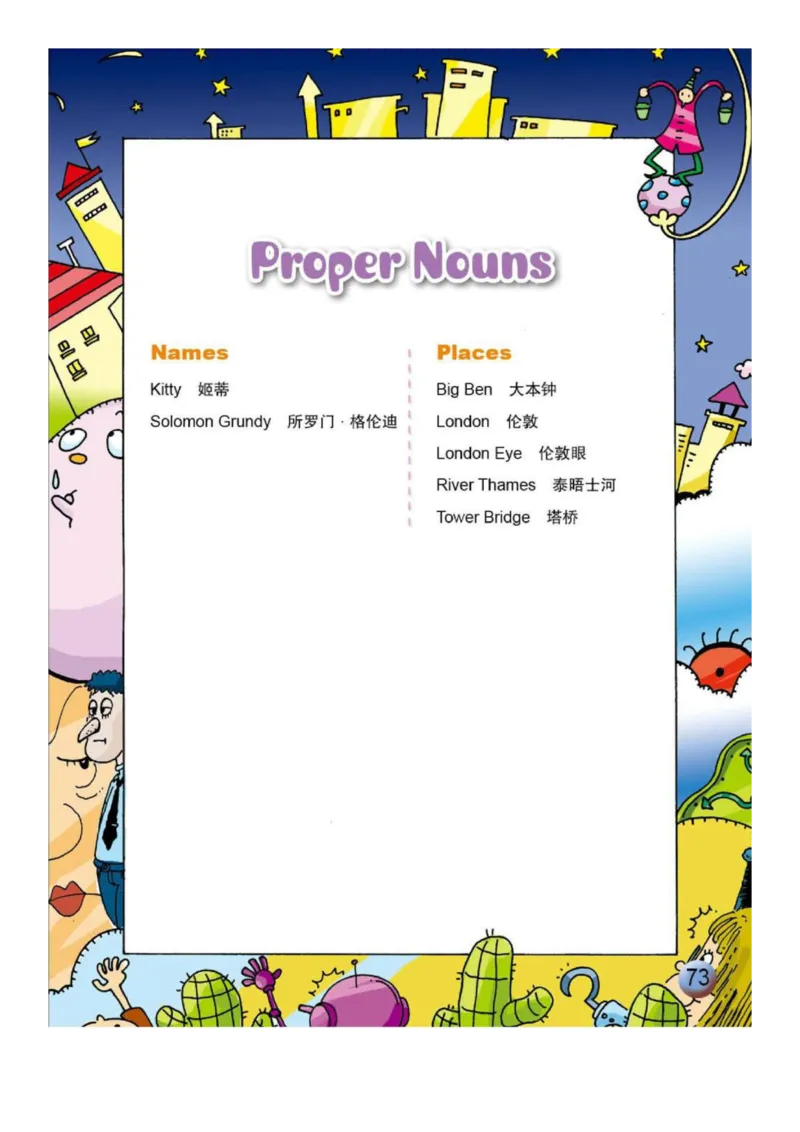 外研版一起点小学英语三年级下册电子课本_小学1-6年级全部试卷_英语_三年级_3-8-6、小学三年级英语下册_3-8-6-3、电子教材、课本