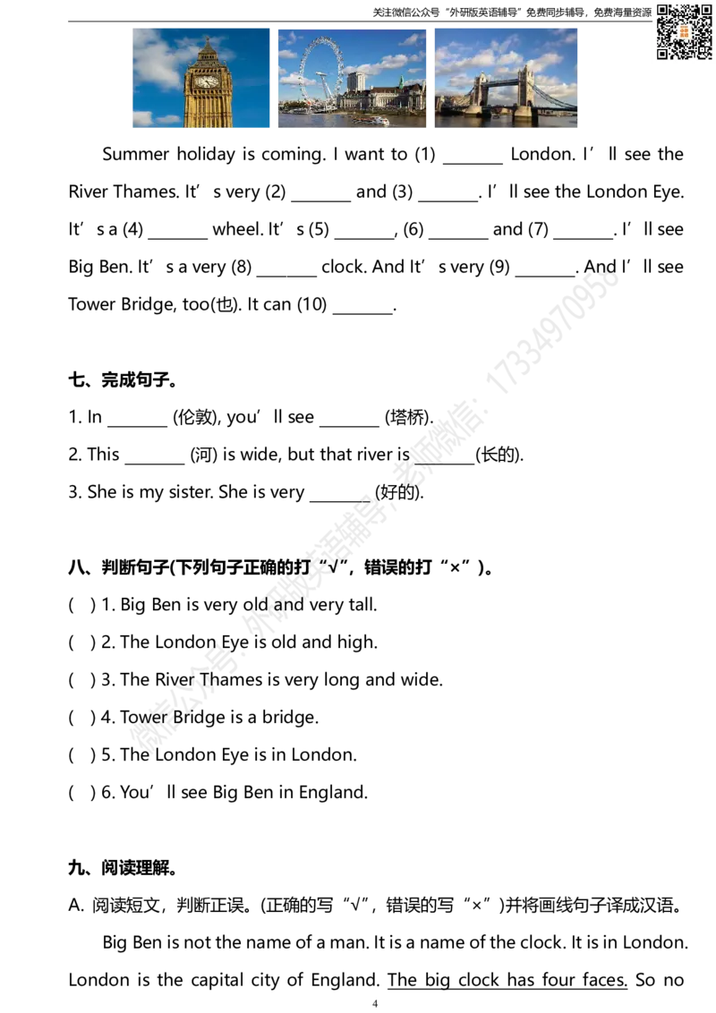 外研版一起点三年级下册M2单元测试卷及答案_小学1-6年级全部试卷_英语_三年级_3-8-6、小学三年级英语下册_3-8-6-2、练习题、作业、试题、试卷_外研版一起点