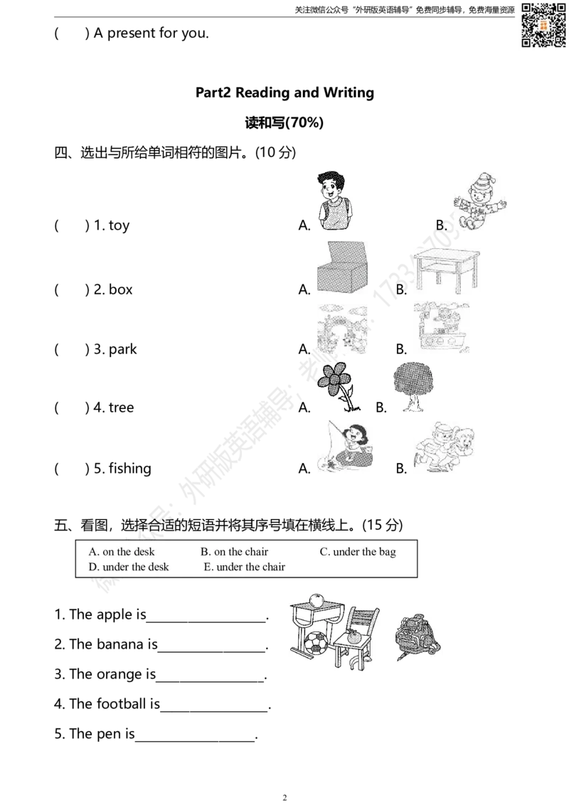 外研三起三下M8过关检测卷_小学1-6年级全部试卷_英语_三年级_3-8-6、小学三年级英语下册_3-8-6-2、练习题、作业、试题、试卷_外研版三起点_2023-6-19更新