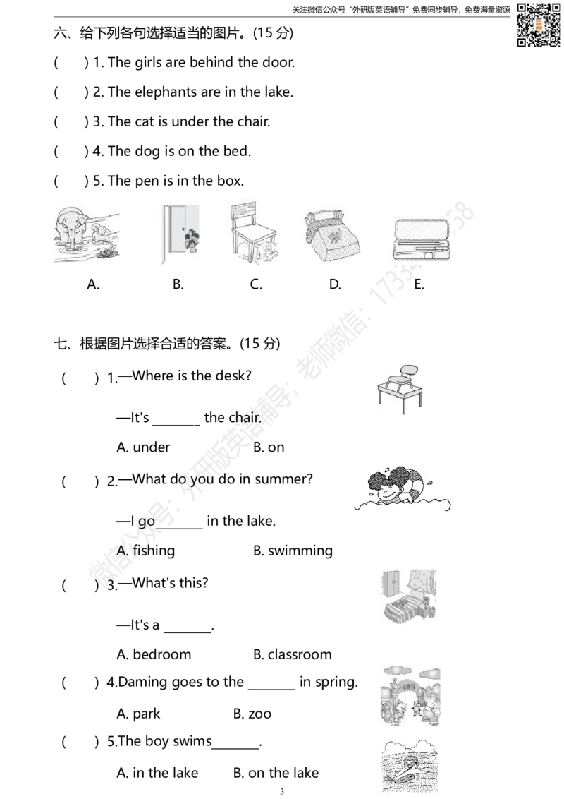 外研三起三下M8过关检测卷_小学1-6年级全部试卷_英语_三年级_3-8-6、小学三年级英语下册_3-8-6-2、练习题、作业、试题、试卷_外研版三起点_2023-6-19更新