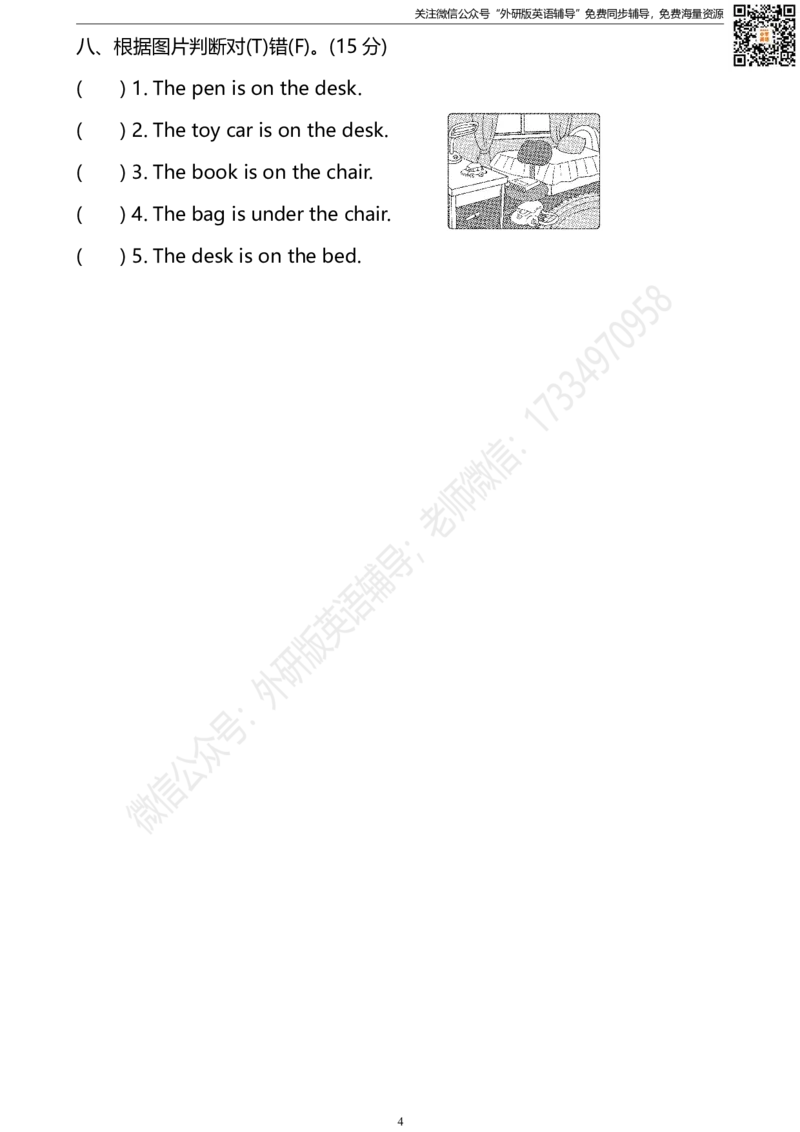 外研三起三下M8过关检测卷_小学1-6年级全部试卷_英语_三年级_3-8-6、小学三年级英语下册_3-8-6-2、练习题、作业、试题、试卷_外研版三起点_2023-6-19更新