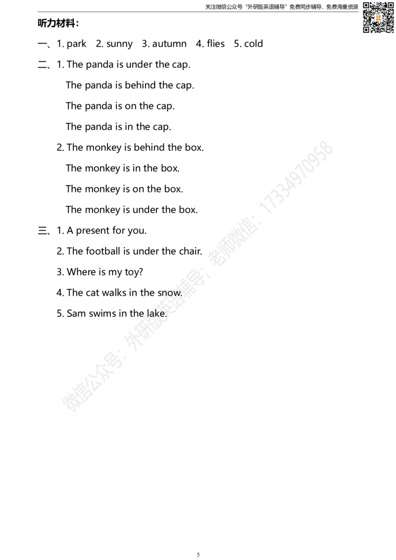 外研三起三下M8过关检测卷_小学1-6年级全部试卷_英语_三年级_3-8-6、小学三年级英语下册_3-8-6-2、练习题、作业、试题、试卷_外研版三起点_2023-6-19更新