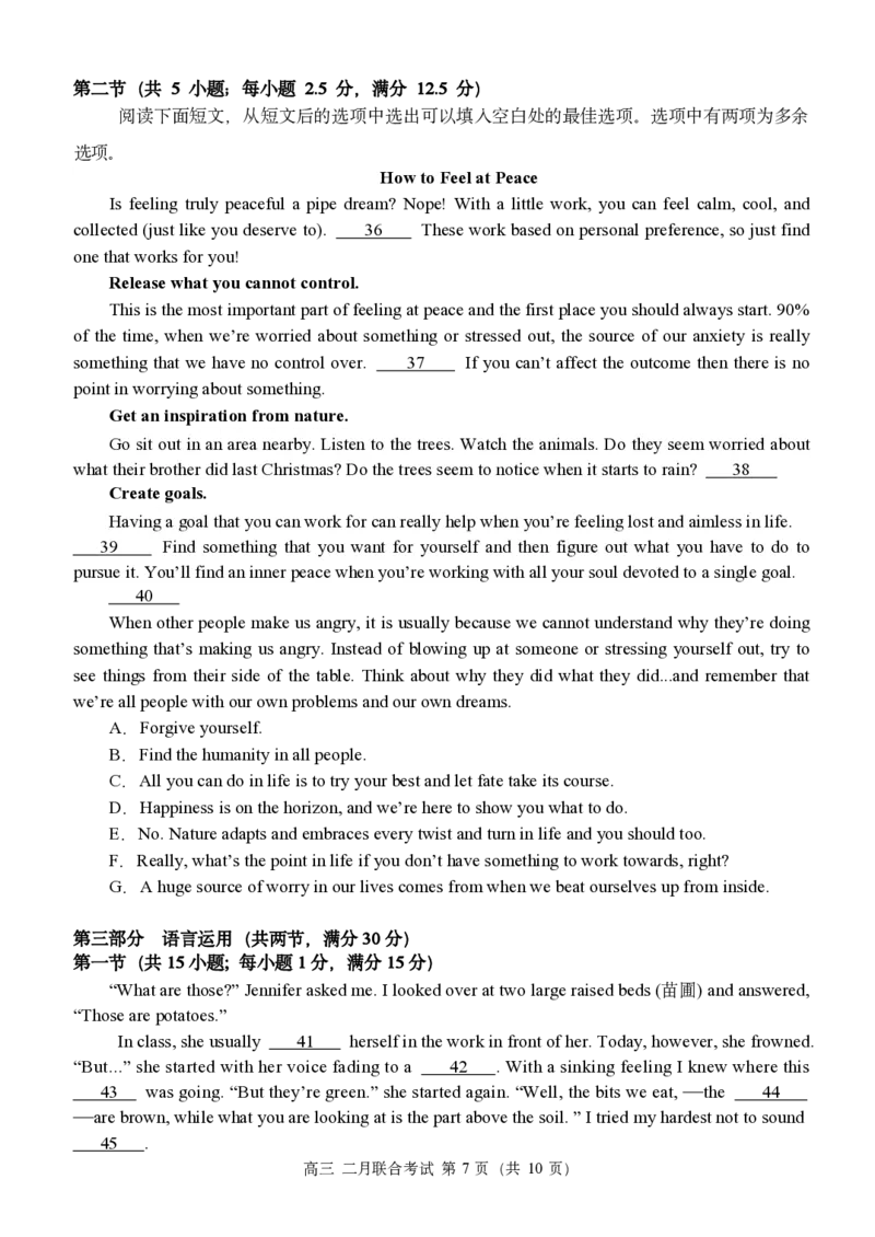 高三英语2月联考试卷_2024年2月_01每日更新_26号_2024届重庆市拔尖强基联盟（重庆育才中学、西南大学附属中学、重庆万州中学）高三下学期2月联合考试_2月三校联考英语