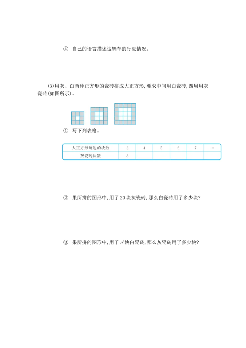 第八单元测试卷（二）_小学1-6年级全部试卷_数学_六年级_3-11-3、小学六年级数学上册_3-11-3-2、练习题、作业、试题、试卷_人教版_单元测试卷