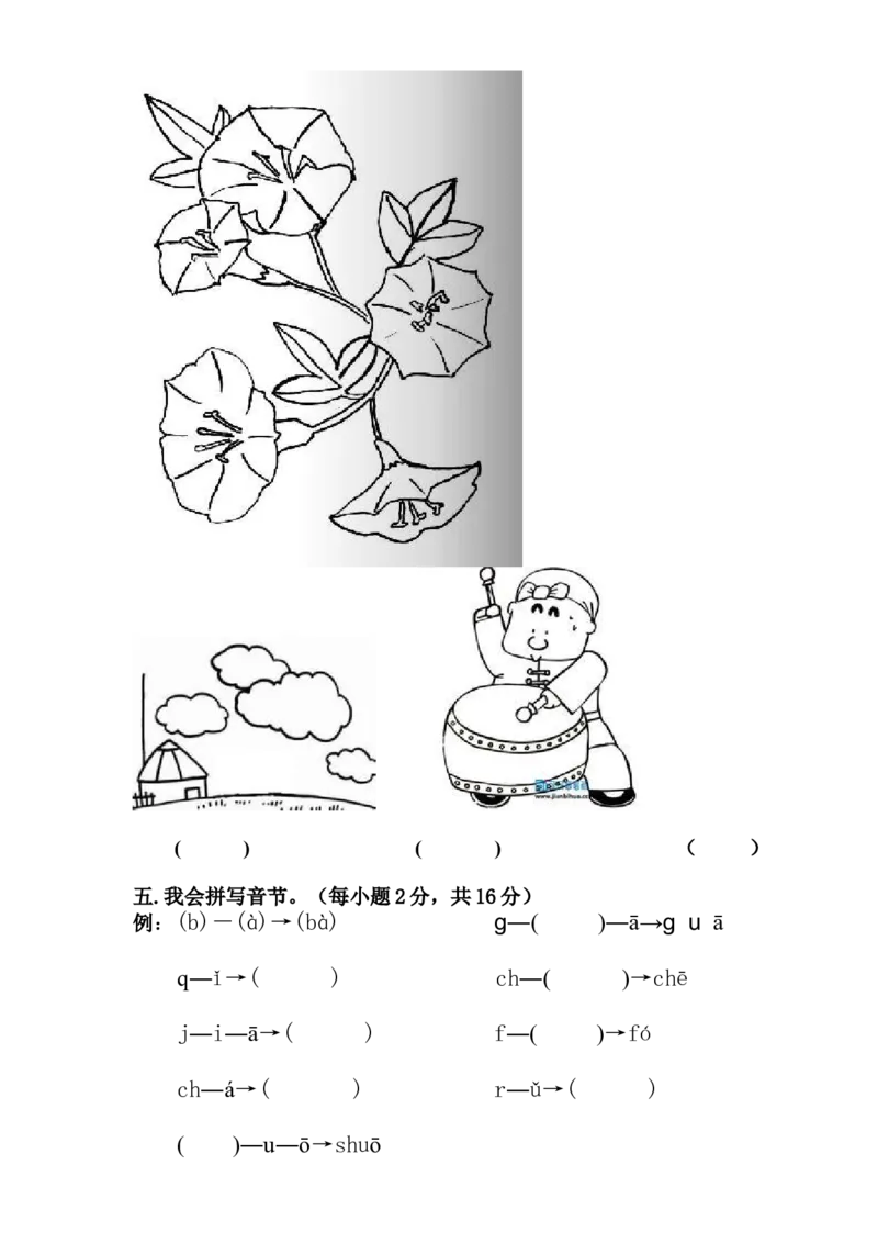 新人教版一年级语文上册第2单元试卷(1)_小学1-6年级全部试卷_语文_一年级_3-6-1、小学一年级语文上册_3-6-1-2、练习题、作业、试题、试卷_人教版