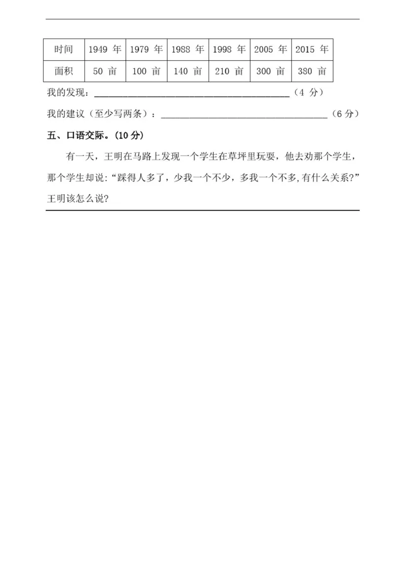小学部编版三年级上册语文期末专项测试卷含答案(全套)_小学1-6年级全部试卷_语文_三年级_3-8-1、小学三年级语文上册_3-8-1-2、练习题、作业、试题、试卷_部编（人教）版_专项练习