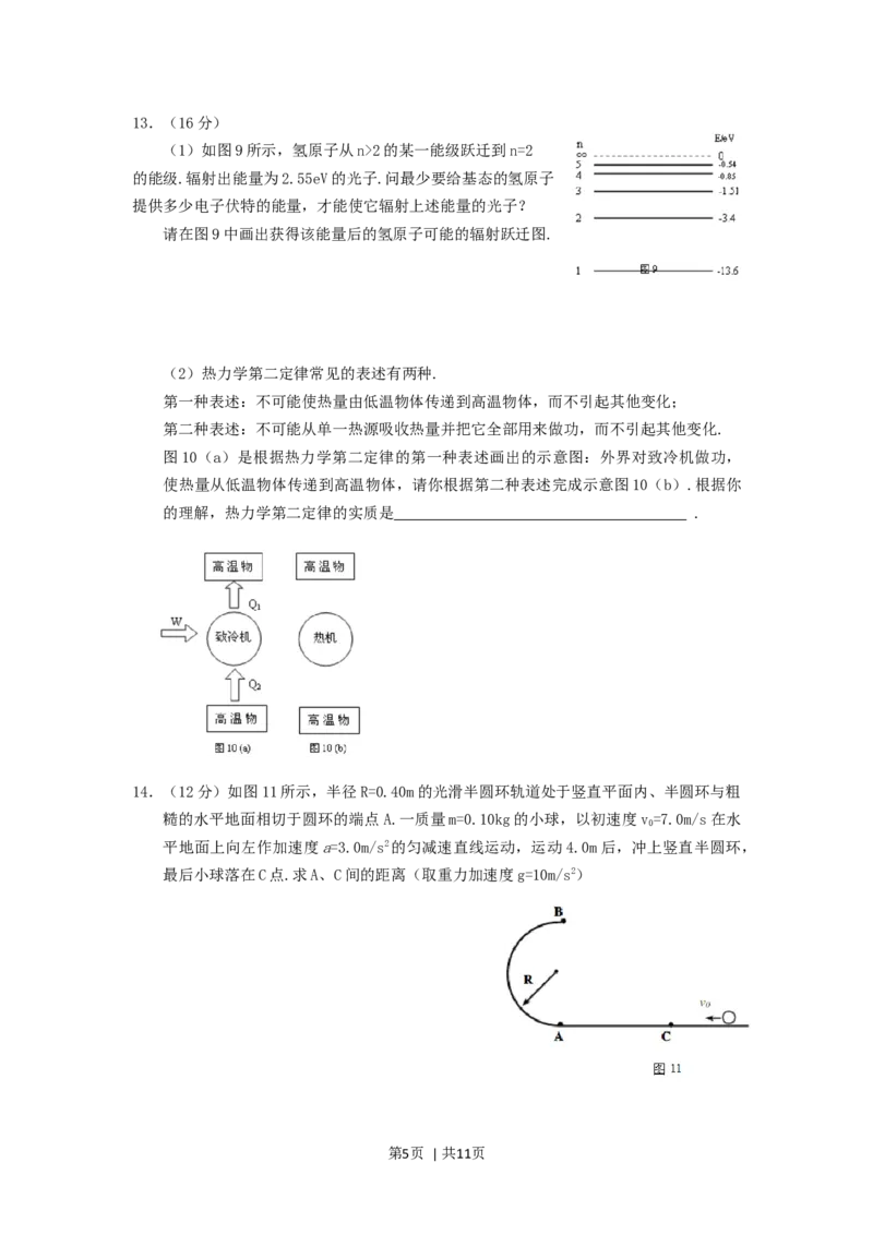 2005年广东高考物理真题及答案_zz20高中真题试卷_物理高考真题试卷_旧1990-2007&middot;高考物理真题_1990-2007&middot;高考物理真题&middot;word_广东