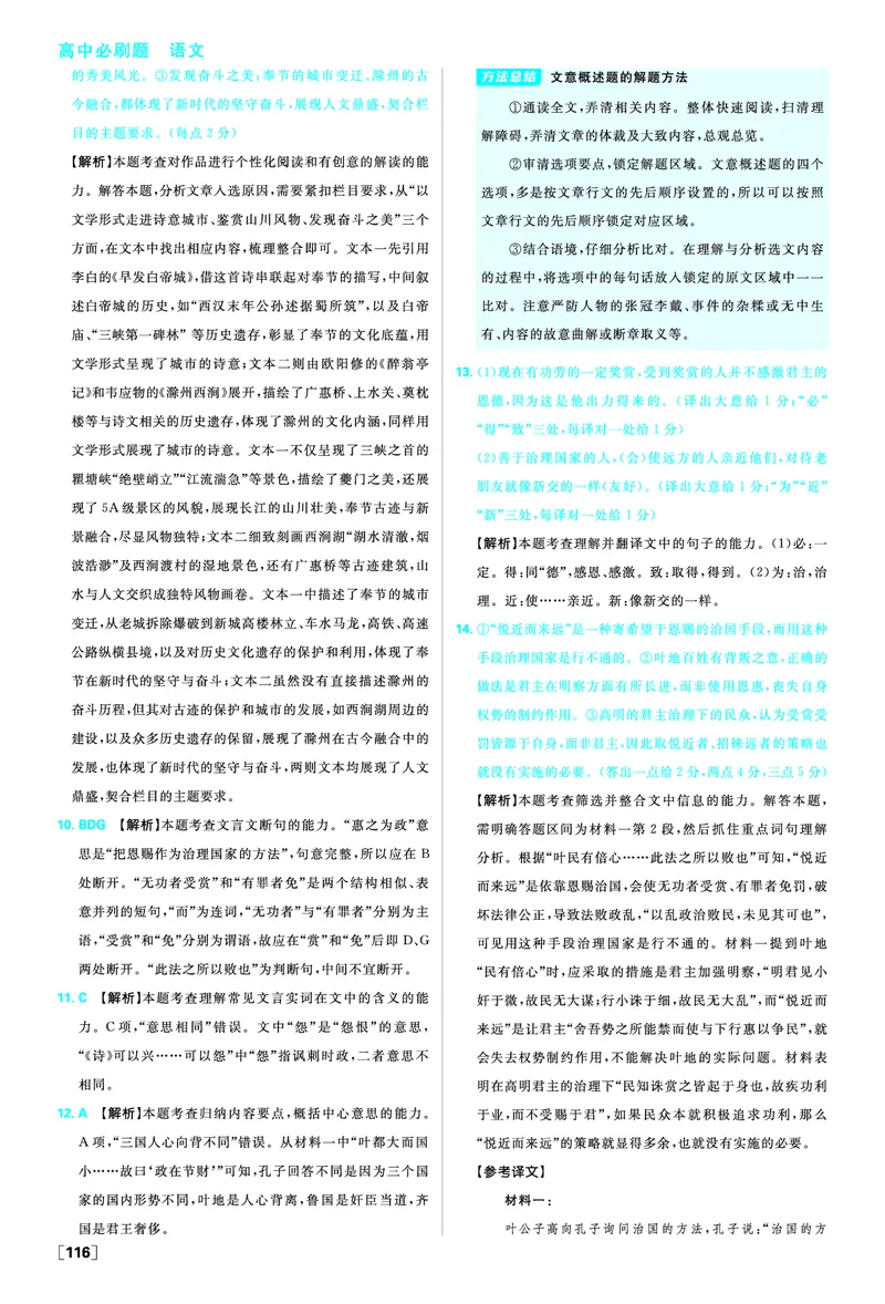 阶段综合检测卷_2026版高中必刷题_语文_2026版高中必刷题语文选修上_2025秋高中必刷题语文选择性必修上册_图书答案