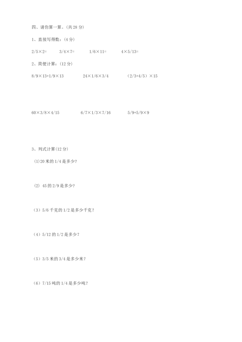 期中测试卷B_小学1-6年级全部试卷_数学_五年级_3-10-4、小学五年级数学下册_3-10-4-2、练习题、作业、试题、试卷_冀教版_期中测试卷