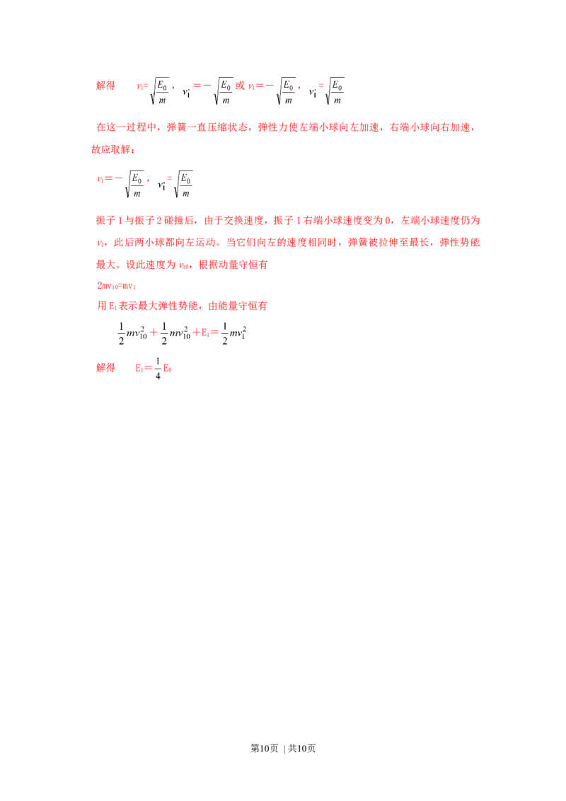 2003年江苏高考物理真题及答案_zz20高中真题试卷_物理高考真题试卷_旧1990-2007&middot;高考物理真题_1990-2007&middot;高考物理真题&middot;word_江苏